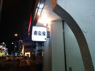 IMG_20140628_224428.jpg